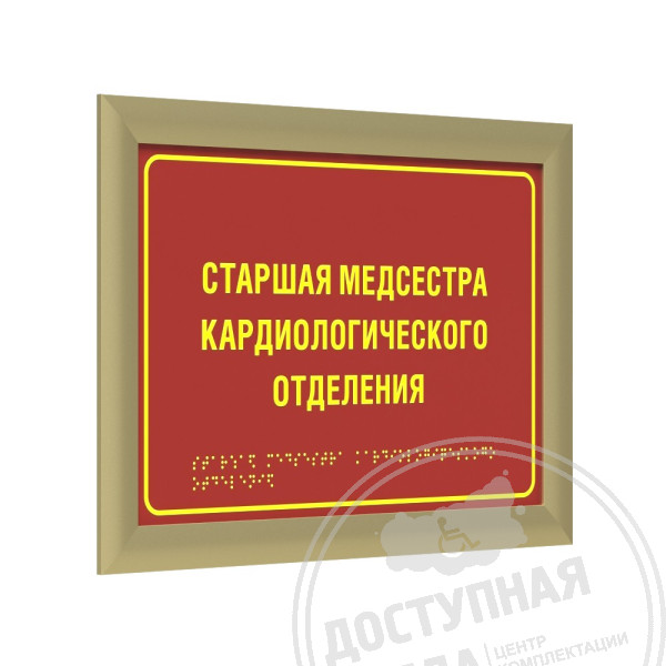 Табличка полноцветная (PLS4) с рамкой 24мм, золото, инд