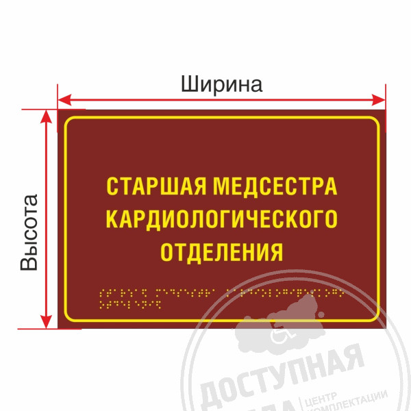 Табличка полноцветная (PLS4)