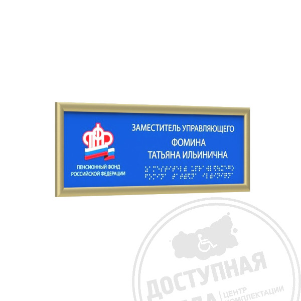 Табличка полноцветная (PVC5) с рамкой 10мм, золото, инд