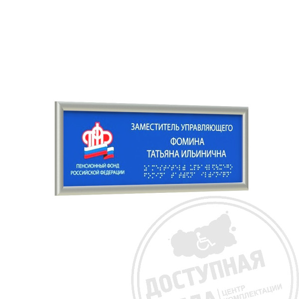 Табличка полноцветная (PVC5) с рамкой 10мм, серебро, инд