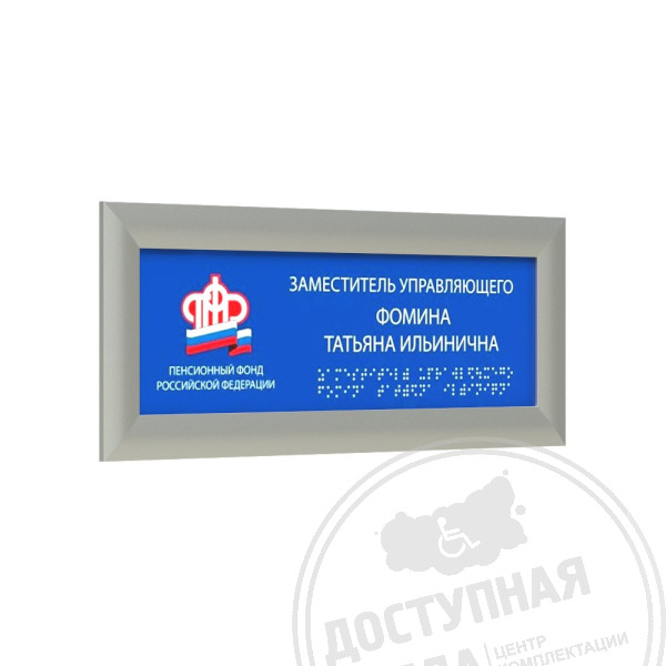 Табличка полноцветная (PVC5) с рамкой 24мм, серебро, инд