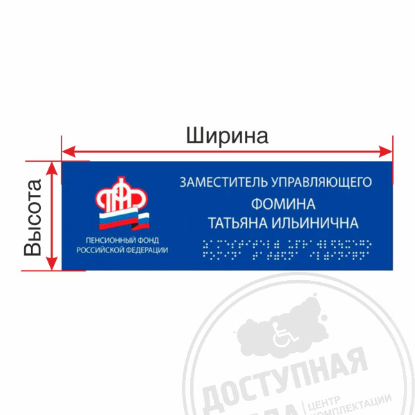 Полноцветная табличка (PVC5)