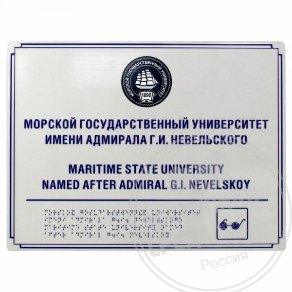 Тактильная табличка (АКП, полноцвет, защитное покрытие), 300x400мм