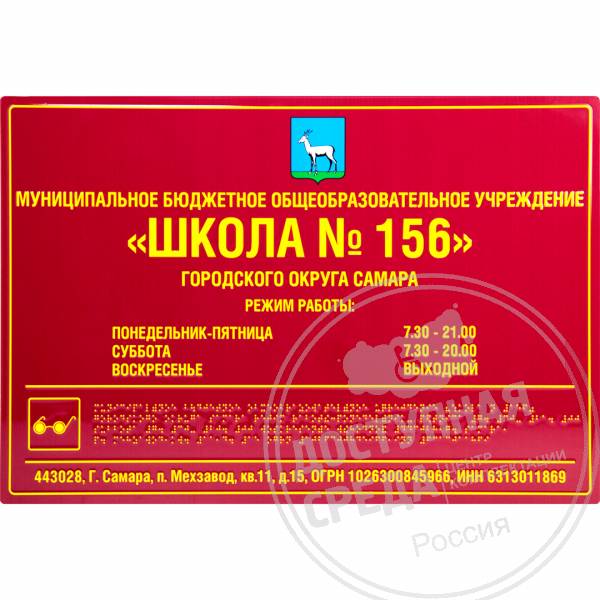 Тактильная табличка (АКП, полноцвет, защитное покрытие), 200х300ммАналоги: Ретайл, Инвацентр, Инвакор