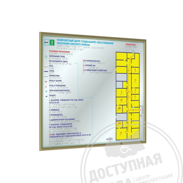 Мнемосхема тактильная ABS полноцветная с рамкой 10мм, золото, индАналоги: Реклама.name; Металлография; Знаки 154; Тифлографика; Rosopeka; Азбукастройки; Rostart