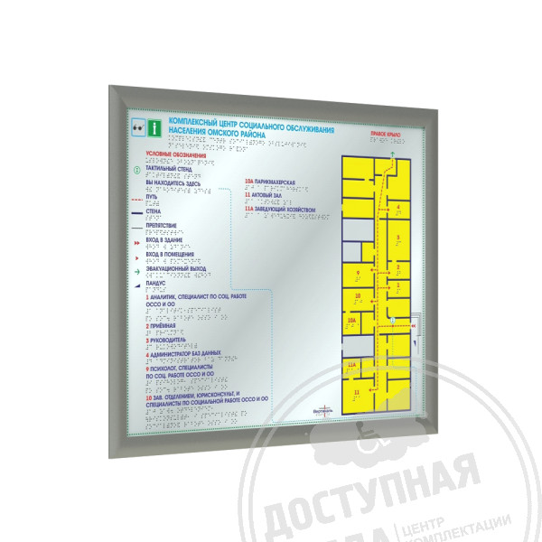 Мнемосхема тактильная ABS полноцветная с рамкой 24мм, серебро, индАналоги: Реклама.name; Металлография; Знаки 154; Тифлографика; Rosopeka; Азбукастройки; Rostart
