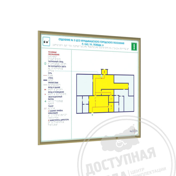Мнемосхема тактильная композит полноцветная с рамкой 10мм, золото, индАналоги: Реклама.name; Металлография; Знаки 154; Тифлографика; Rosopeka; Азбукастройки; Rostart