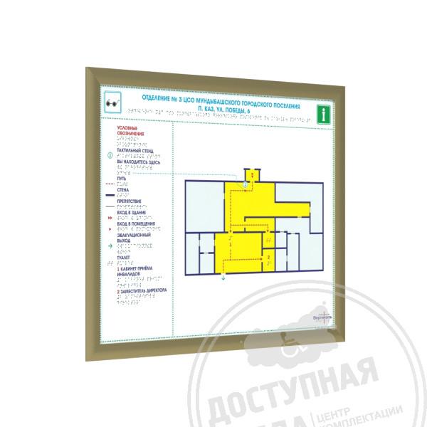 Мнемосхема тактильная композит полноцветная с рамкой 24мм, золото, индАналоги: Реклама.name; Металлография; Знаки 154; Тифлографика; Rosopeka; Азбукастройки; Rostart