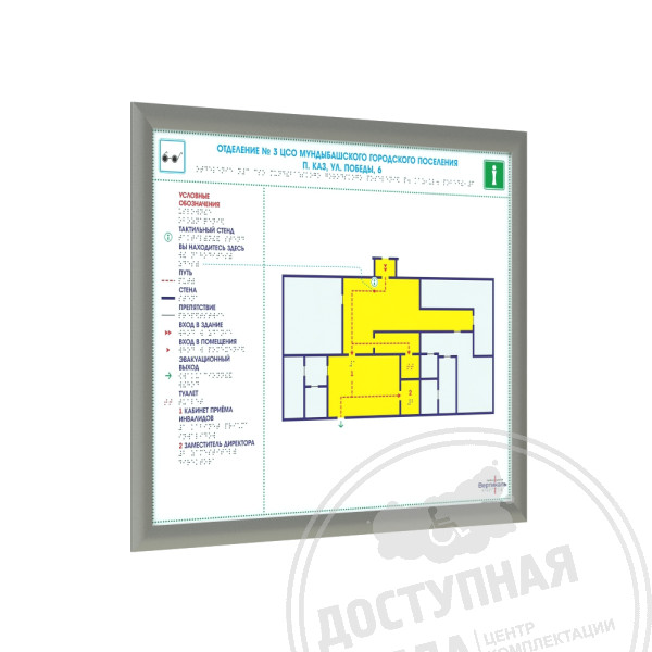 Мнемосхема тактильная композит полноцветная с рамкой 24мм, серебро, индАналоги: Реклама.name; Металлография; Знаки 154; Тифлографика; Rosopeka; Азбукастройки; Rostart