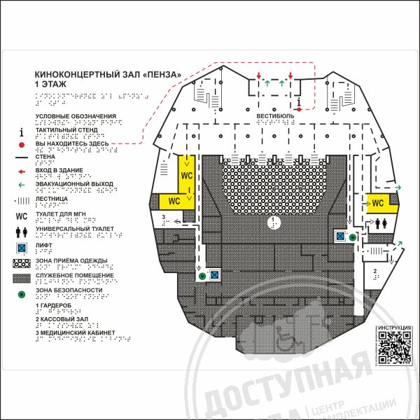 Мнемосхема тактильная ГОСТ, оргстекло 8 мм, полноцвет, индАналоги: Реклама.name; Металлография; Знаки 154; Тифлографика; Rosopeka; Азбукастройки; Rostart
