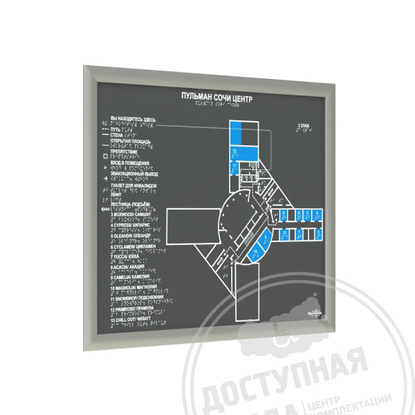 Мнемосхема тактильная ПВХ полноцвет с рамкой 24мм, серебро, индАналоги: Реклама.name; Металлография; Знаки 154; Тифлографика; Rosopeka; Азбукастройки; Rostart