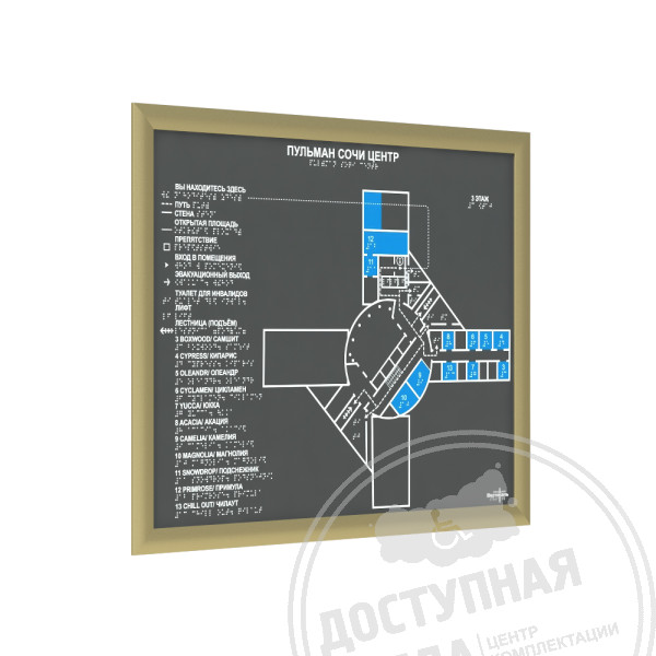  Мнемосхема тактильная ПВХ 5мм полноцвет с рамкой 24мм, золото, индАналоги: Реклама.name; Металлография; Знаки 154; Тифлографика; Rosopeka; Азбукастройки; Rostart