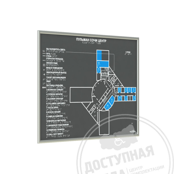  Мнемосхема тактильная ПВХ 5мм полноцвет с рамкой 10мм, серебро, индАналоги: Реклама.name; Металлография; Знаки 154; Тифлографика; Rosopeka; Азбукастройки; Rostart
