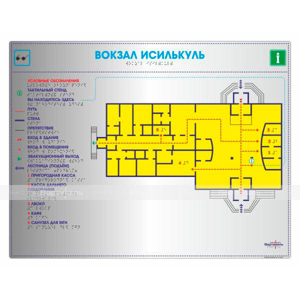 Мнемосхема тактильная (ABS) 470x610Аналоги: Ретайл, Инвакор, Инвацентр