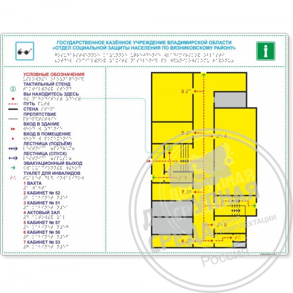 Мнемосхема тактильная сталь полноцвет 470x610
