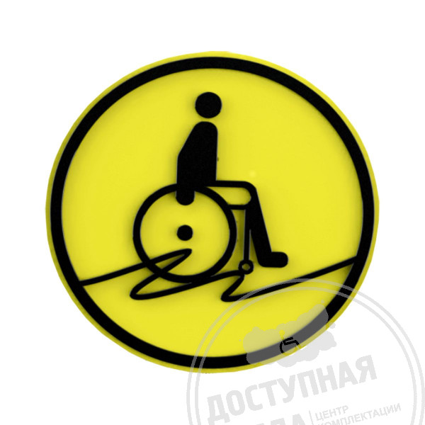 Пиктограмма тактильная G-15 Осторожно! Скользкая дорога