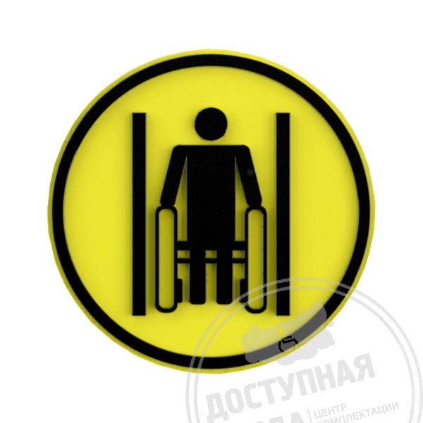 Пиктограмма тактильная G-05 Осторожно! Ограниченная ширина прохода