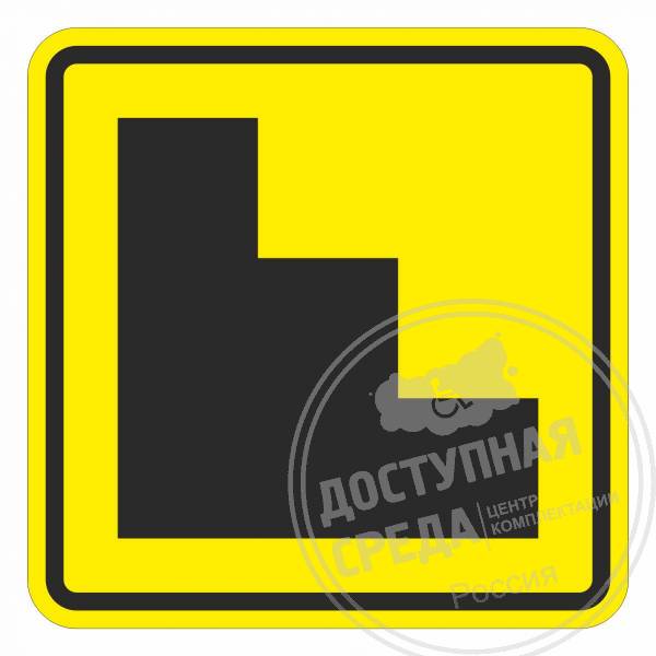 Пиктограмма тактильная A 06 ЛестницаАналоги: Ретайл, Инвакор, Инвацентр