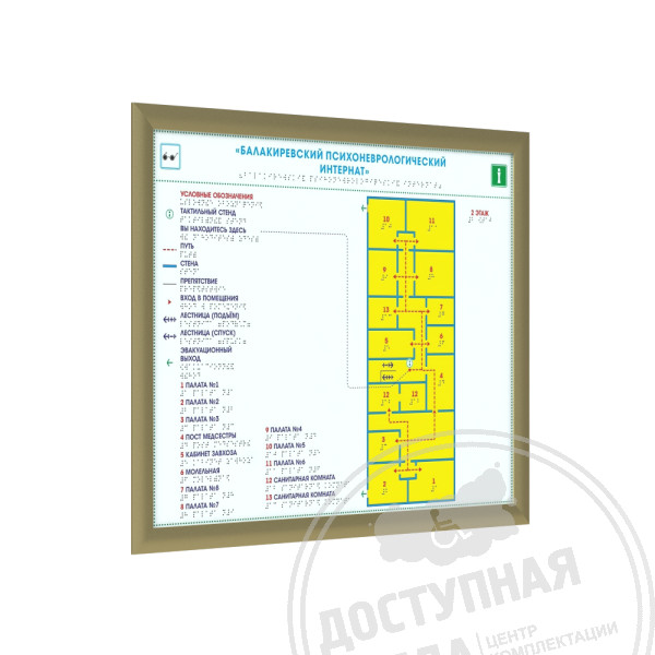  Мнемосхема эконом ПВХ 3 мм с рамкой 24мм, золото, индАналоги: Реклама.name; Металлография; Знаки 154; Тифлографика; Rosopeka; Азбукастройки; Rostart
