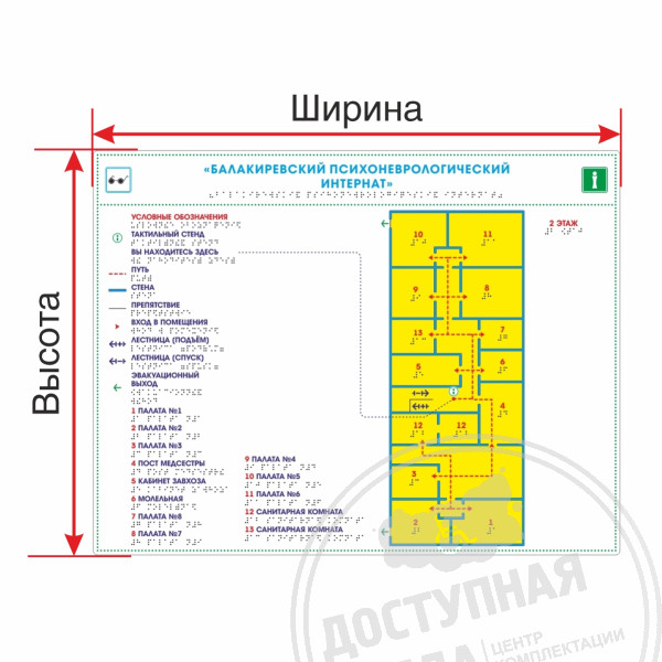 Мнемосхема (эконом. ПВХ 3 мм)Аналоги: Реклама.name; Металлография; Знаки 154; Тифлографика; Rosopeka; Азбукастройки; Rostart