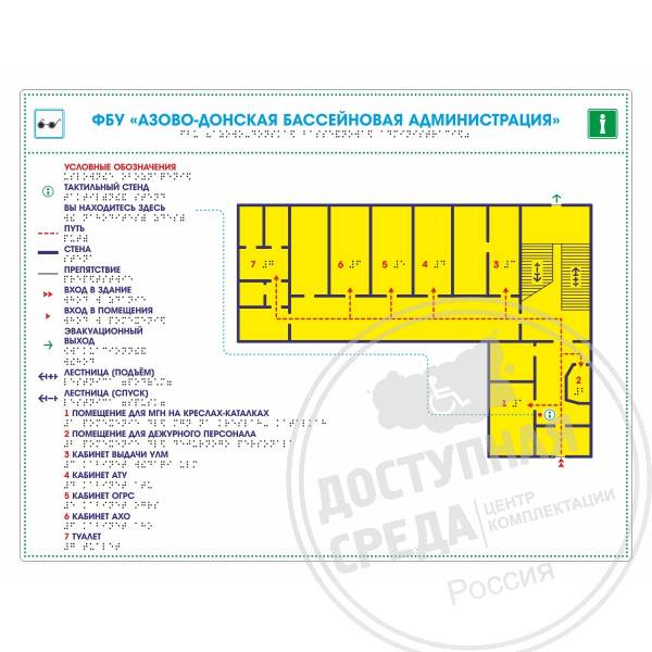Мнемосхема (ПВХ), 470x610мм