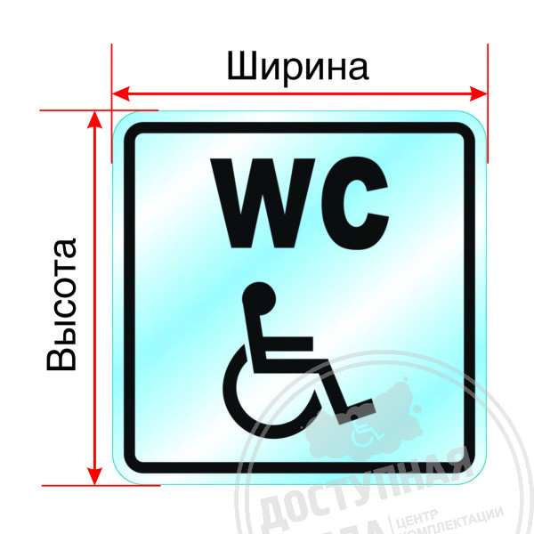 Тактильная пиктограмма ORG3