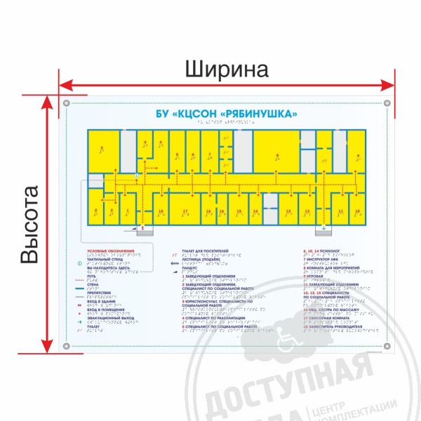 Мнемосхема тактильная оргстекло прозрачная