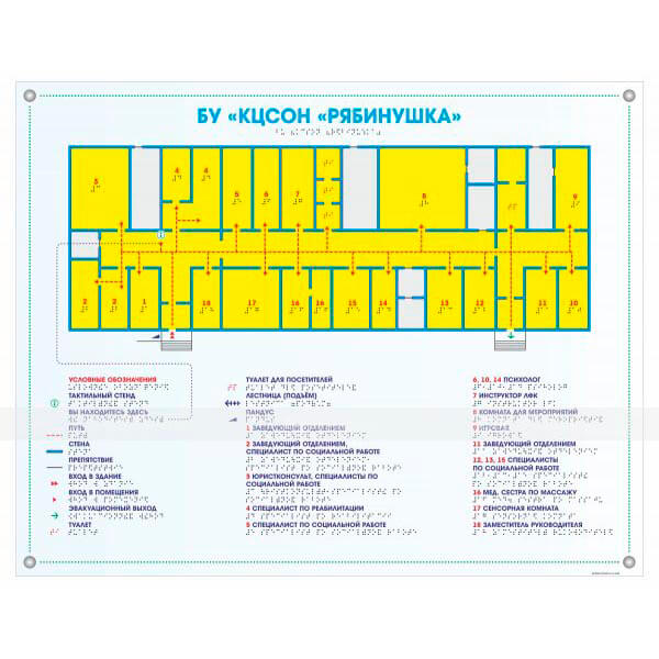 Мнемосхема тактильная, оргстекло, полноцвет, 470x610х8 мм