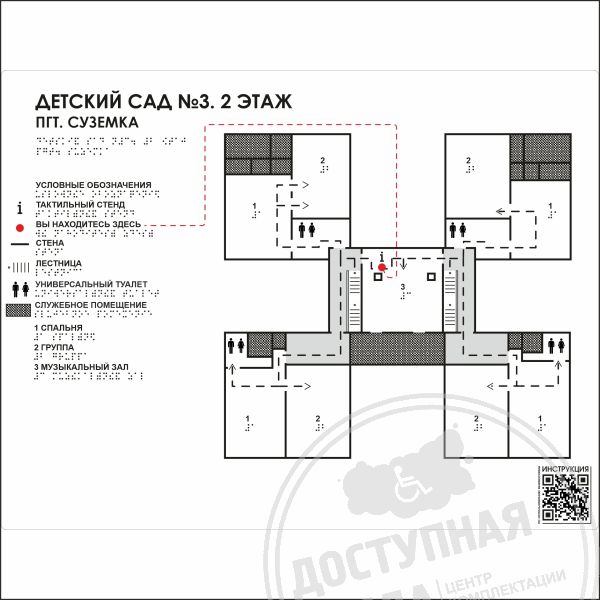 Мнемосхема тактильная ГОСТ, ПВХ 10 мм, полноцвет, индАналоги: Реклама.name; Металлография; Знаки 154; Тифлографика; Rosopeka; Азбукастройки; Rostart