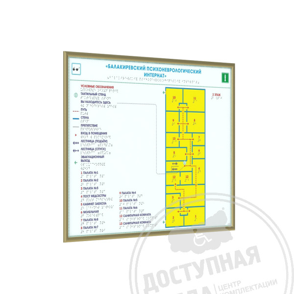 Мнемосхема тактильная ПВХ станд., толщиной 5 мм с рамкой 10мм, золото, индАналоги: Реклама.name; Металлография; Знаки 154; Тифлографика; Rosopeka; Азбукастройки; Rostart