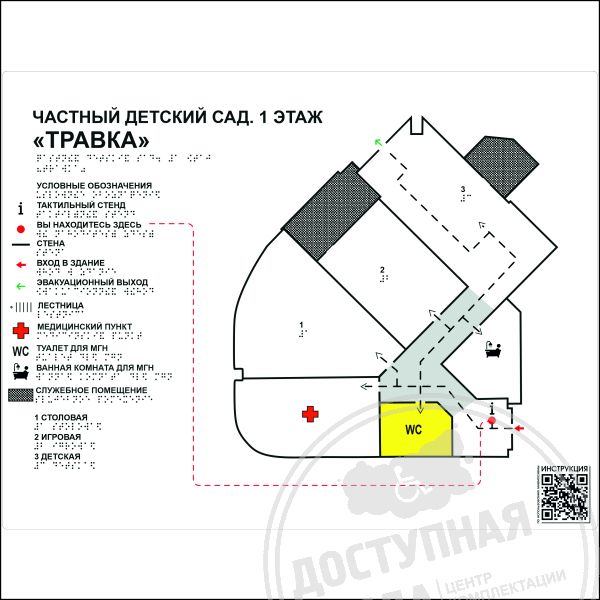 Мнемосхема тактильная ГОСТ, ПВХ 5 мм, полноцвет, индАналоги: Реклама.name; Металлография; Знаки 154; Тифлографика; Rosopeka; Азбукастройки; Rostart