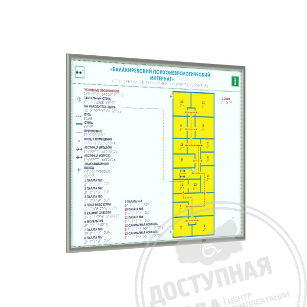 Мнемосхема тактильная ПВХ станд., толщиной 5 мм с рамкой 10мм, серебро, индАналоги: Реклама.name; Металлография; Знаки 154; Тифлографика; Rosopeka; Азбукастройки; Rostart