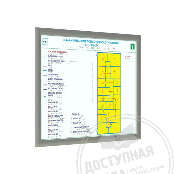 Мнемосхема тактильная ПВХ станд., толщиной 5 мм с рамкой 24мм, серебро, индАналоги: Реклама.name; Металлография; Знаки 154; Тифлографика; Rosopeka; Азбукастройки; Rostart