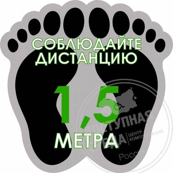 Индивидуальная наклейка на пол для посетителей
