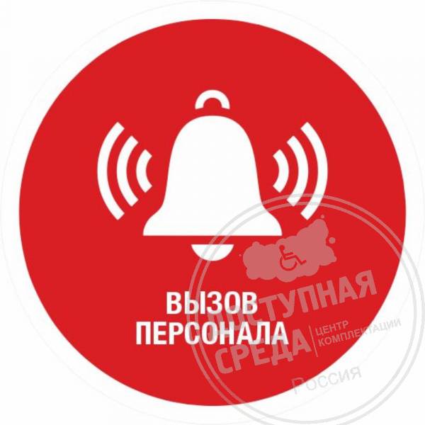 Беспроводная кнопка вызова R1000
