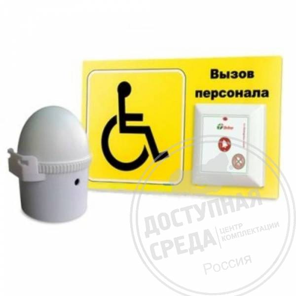 Комплект ВЫЗОВ-8