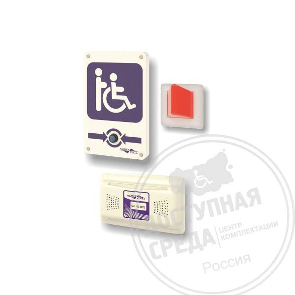 Система вызова персонала (комплект) HOSTCALL-MP-920W8