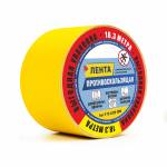 Лента для контрастной маркировки, желтого цвета, шириной 100 мм, (рулон 18 м)