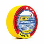 Лента для контрастной маркировки, желтого цвета, 50 мм, (рулон 18 м)
