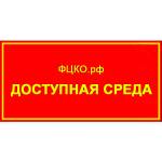 Информационная табличка, 300х400мм