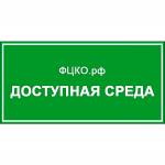 Информационная табличка, 300х400мм