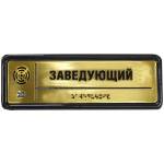 Табличка тактильно-звуковая комплексная, стиль "Золото", 300x100x25 мм