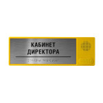 Табличка тактильно-звуковая комплексная, стиль "Серебро", 100x300x25 мм