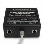 Коммутатор каскадный для адаптивной системы оповещения "Статика" черного цвета