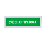 Табло визуально-информационное "Статика", учебная тревога