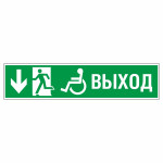 Знак эвакуационный «Направление к эвакуационному выходу вниз левосторонний», фотолюминесцентный