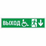 Знак эвакуационный «Направление к эвакуационному выходу вниз правосторонний», фотолюминесцентный