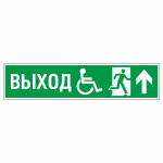 Знак эвакуационный «Направление эвакуации прямо правосторонний», фотолюминесцентный