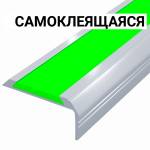 Накладка светонакопительная, угловая, в AL профиле шириной 40мм, с контрастной фотолюм вставкой, самоклеящаяся