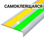 Накладка светонакопительная, угловая противоскользящая в AL профиле шириной 80мм, 2 контраст вставками фотолюм/жел, смк